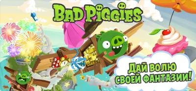 Скриншот приложения Bad Piggies - №1