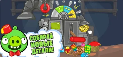 Скриншот приложения Bad Piggies - №4