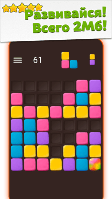 Скриншот приложения Квадрикс - №3