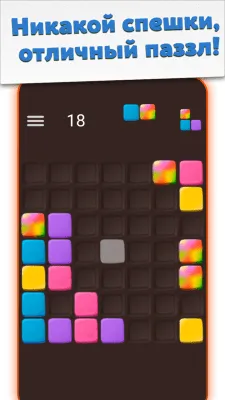 Скриншот приложения Квадрикс - №4