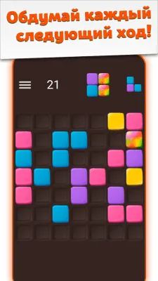 Скриншот приложения Квадрикс - №5