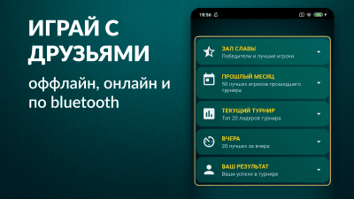 Скриншот приложения Эрудит - №5