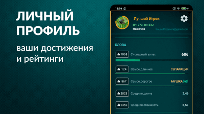 Скриншот приложения Эрудит - №6