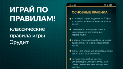 Скриншот приложения Эрудит - №8