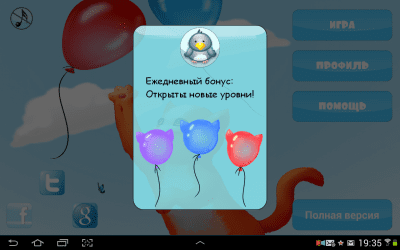 Скриншот приложения Загадки для детей c Барсиком - №5