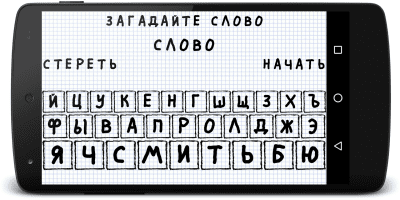 Скриншот приложения Jajaz Виселица - №4