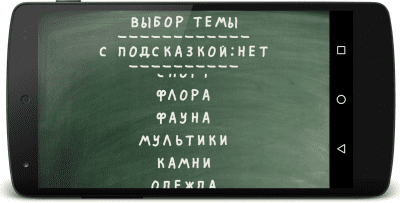 Скриншот приложения Jajaz Виселица - №6