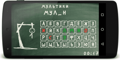 Скриншот приложения Jajaz Виселица - №8