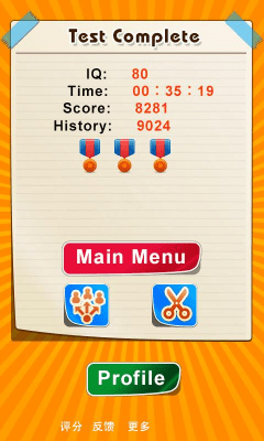 Скриншот приложения IQ Test - №5