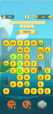 Скриншот приложения Сундук слов - игра в слова - №6