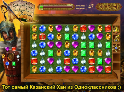 Скриншот приложения Сокровища Хана 3 в ряд - №7