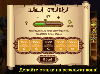 Скриншот приложения Сокровища Хана 3 в ряд - №11