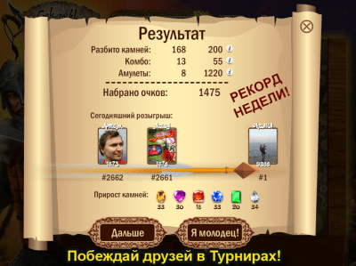 Скриншот приложения Сокровища Хана 3 в ряд - №12