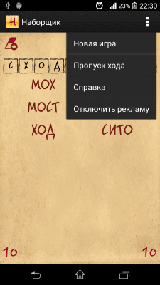 Скриншот приложения Наборщик - №5