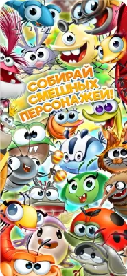 Скриншот приложения Best Fiends - №5