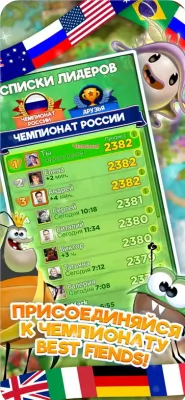 Скриншот приложения Best Fiends - №6