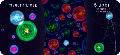 Скриншот приложения Osmos - №3