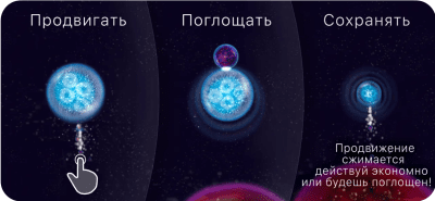 Скриншот приложения Osmos - №4