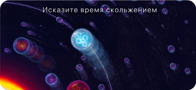 Скриншот приложения Osmos - №5
