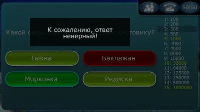 Скриншот приложения Тесты для эрудитов - №3
