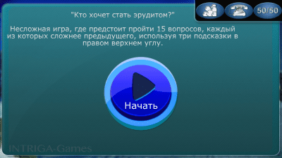 Скриншот приложения Тесты для эрудитов - №7
