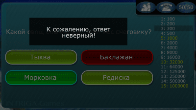 Скриншот приложения Тесты для эрудитов - №9