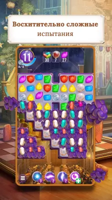 Скриншот приложения Гарри Поттер: магия и загадки - №3