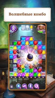 Скриншот приложения Гарри Поттер: магия и загадки - №4