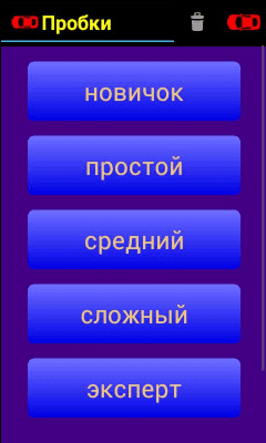 Скриншот приложения Пробки (Разблокируй машину!) - №4
