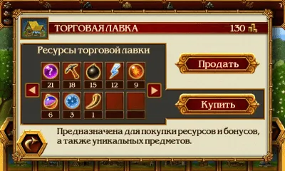 Скриншот приложения Королевство. Приключение Элизы - №6