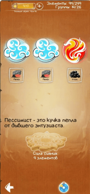 Скриншот приложения Doodle God Alchemy - №5