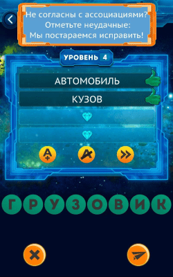 Скриншот приложения Стоминутка - игра в ассоциации - №5