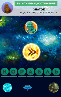 Скриншот приложения Стоминутка - игра в ассоциации - №6