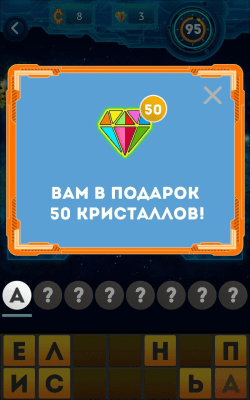 Скриншот приложения Стоминутка - игра в ассоциации - №7