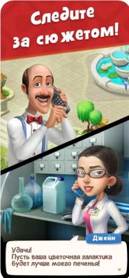 Скриншот приложения Gardenscapes для iOS - №3