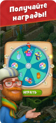 Скриншот приложения Gardenscapes для iOS - №5