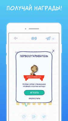 Скриншот приложения А4 Головоломки - №6