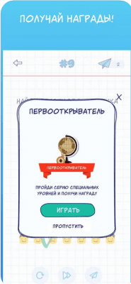 Скриншот приложения А4 Головоломки - №6