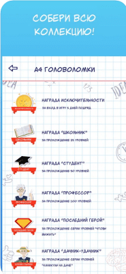 Скриншот приложения А4 Головоломки - №7