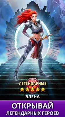 Скриншот приложения Empires & Puzzles - №3