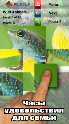 Скриншот приложения Дикие животные головоломки - №3