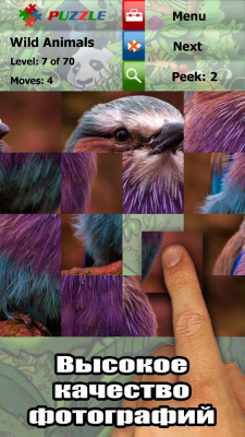 Скриншот приложения Дикие животные головоломки - №4