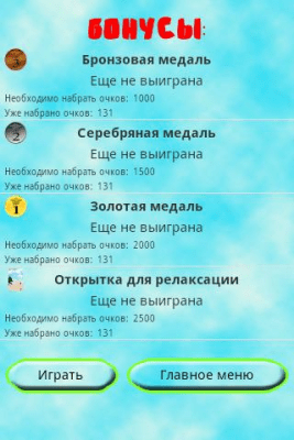 Скриншот приложения Академия вундеркиндов - №6