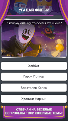 Скриншот приложения Trivia Crack Kingdoms - №3