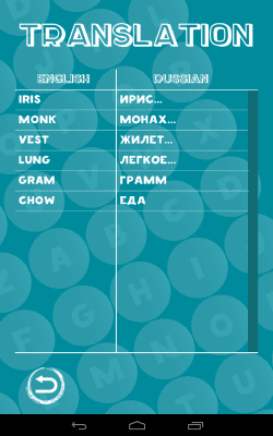 Скриншот приложения Words Constructor - №8