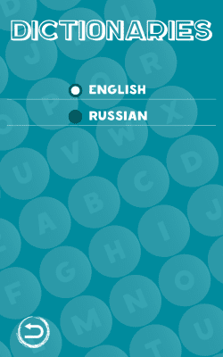 Скриншот приложения Words Constructor - №14