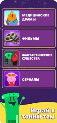 Скриншот приложения Trivia Crack - №3