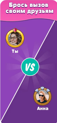 Скриншот приложения Trivia Crack - №4