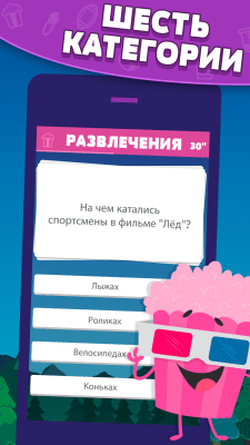 Скриншот приложения Trivia Crack - №3