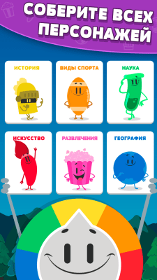 Скриншот приложения Trivia Crack - №6